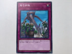 Ballista Squad - CYHO-JP077